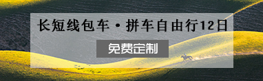 獨庫公路